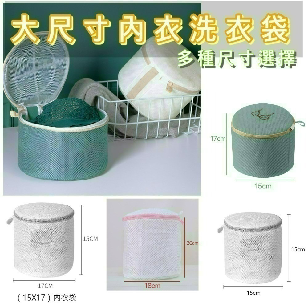 內衣洗衣袋 加大內衣圓筒洗衣袋 防變形洗衣袋-細節圖3