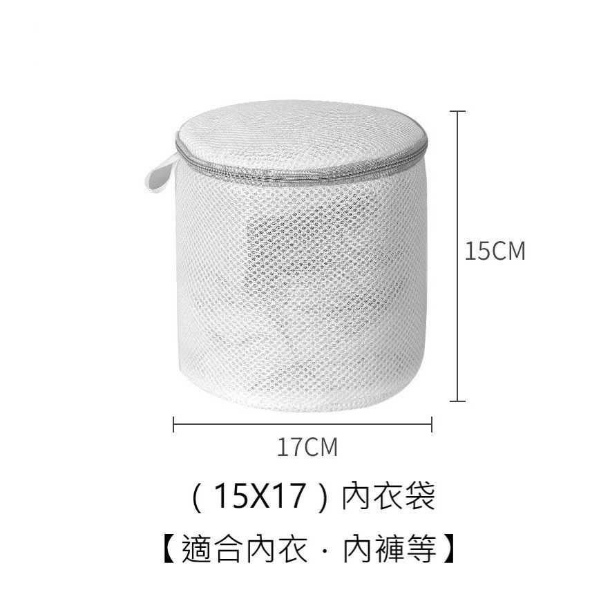 內衣洗衣袋 加大內衣圓筒洗衣袋 防變形洗衣袋-規格圖4