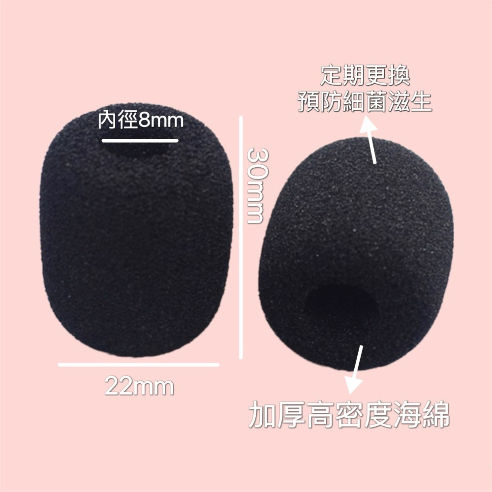 小麥克風套 10入裝 小麥克風防風罩 耳機麥克風套 耳麥套-細節圖2