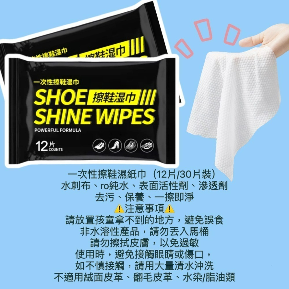 【台灣現貨】擦鞋濕紙巾 球鞋清潔濕紙巾 運動鞋清潔濕巾 擦鞋濕巾 擦鞋巾 去汙濕巾 擦鞋神器-細節圖2