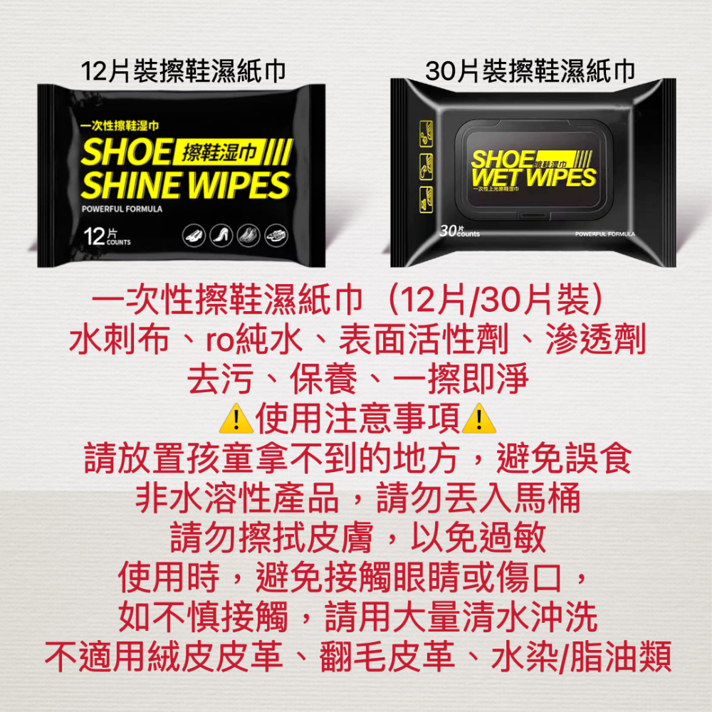 【台灣現貨】擦鞋濕紙巾 球鞋清潔濕紙巾 運動鞋清潔濕巾 擦鞋濕巾 擦鞋巾 去汙濕巾 擦鞋神器-細節圖5