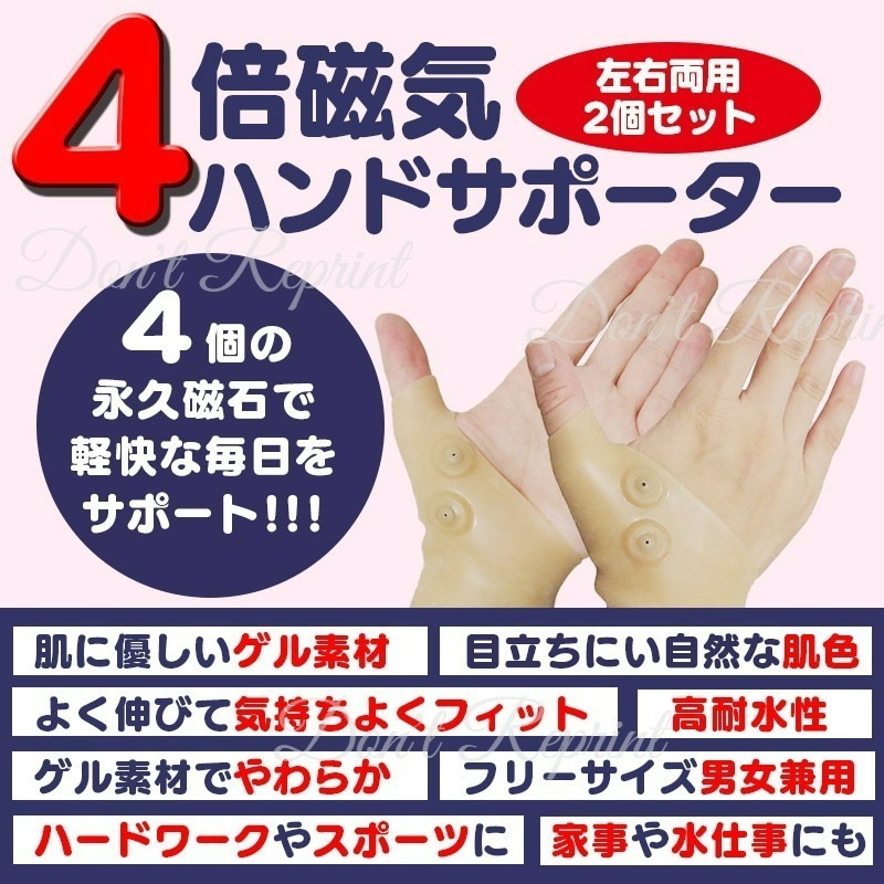 磁石手套 四磁石矽膠手套 矽膠手套 矽膠護腕手套 磁石護腕手套 磁石矽膠護腕手套-細節圖2