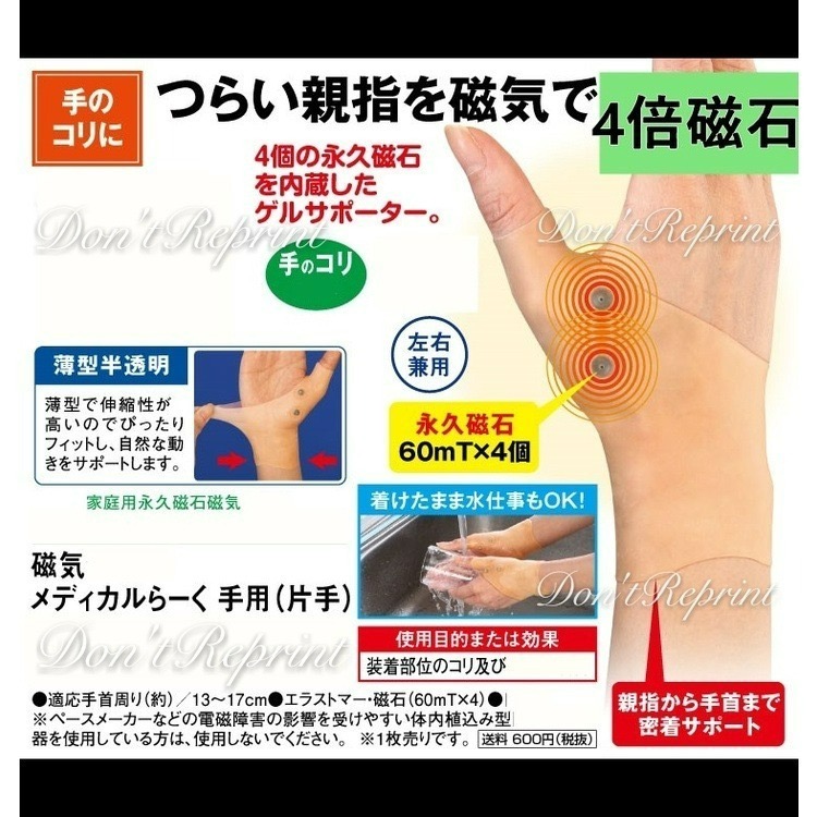 磁石手套 四磁石矽膠手套 矽膠手套 矽膠護腕手套 磁石護腕手套 磁石矽膠護腕手套-細節圖4