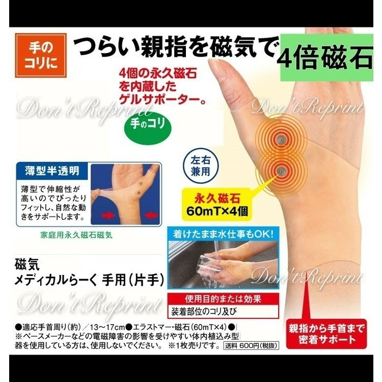 磁石手套 四磁石矽膠手套 矽膠手套 矽膠護腕手套 磁石護腕手套 磁石矽膠護腕手套-細節圖4