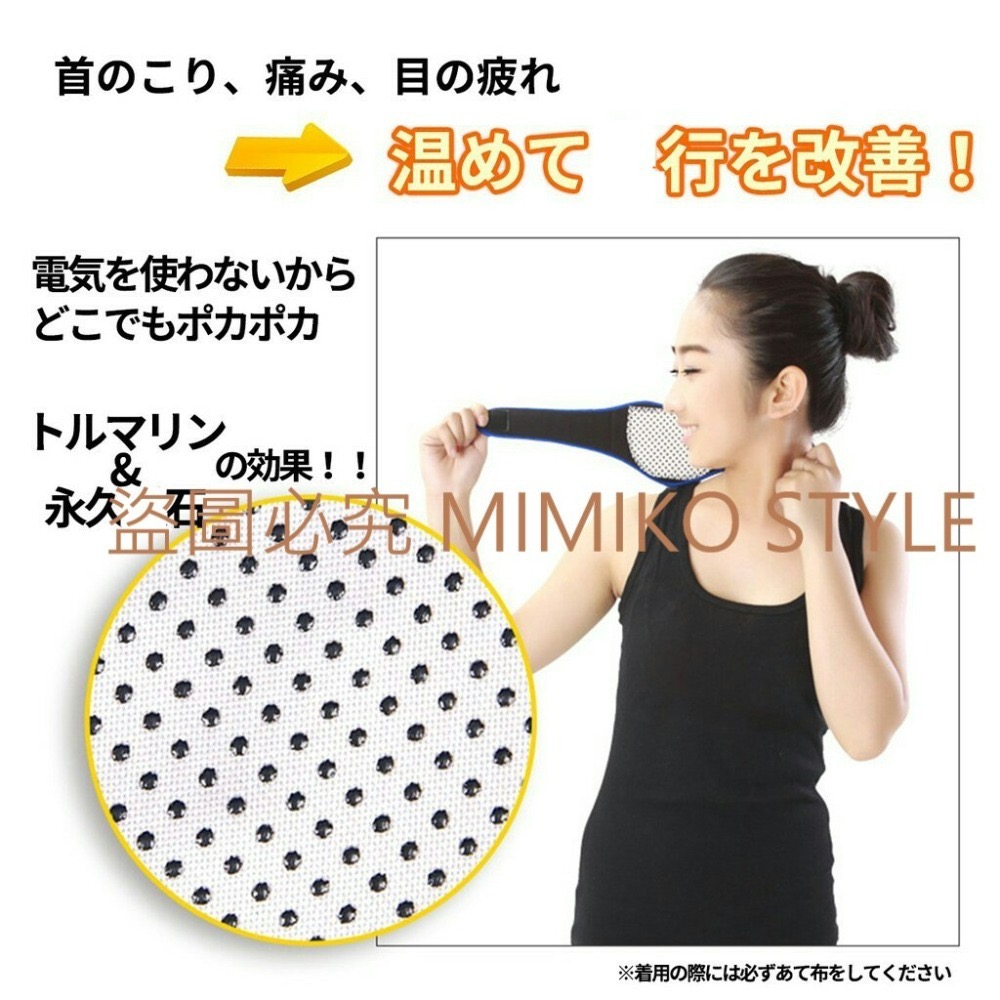 自發熱磁石頸帶 磁石發熱頸帶 磁石發熱-細節圖2