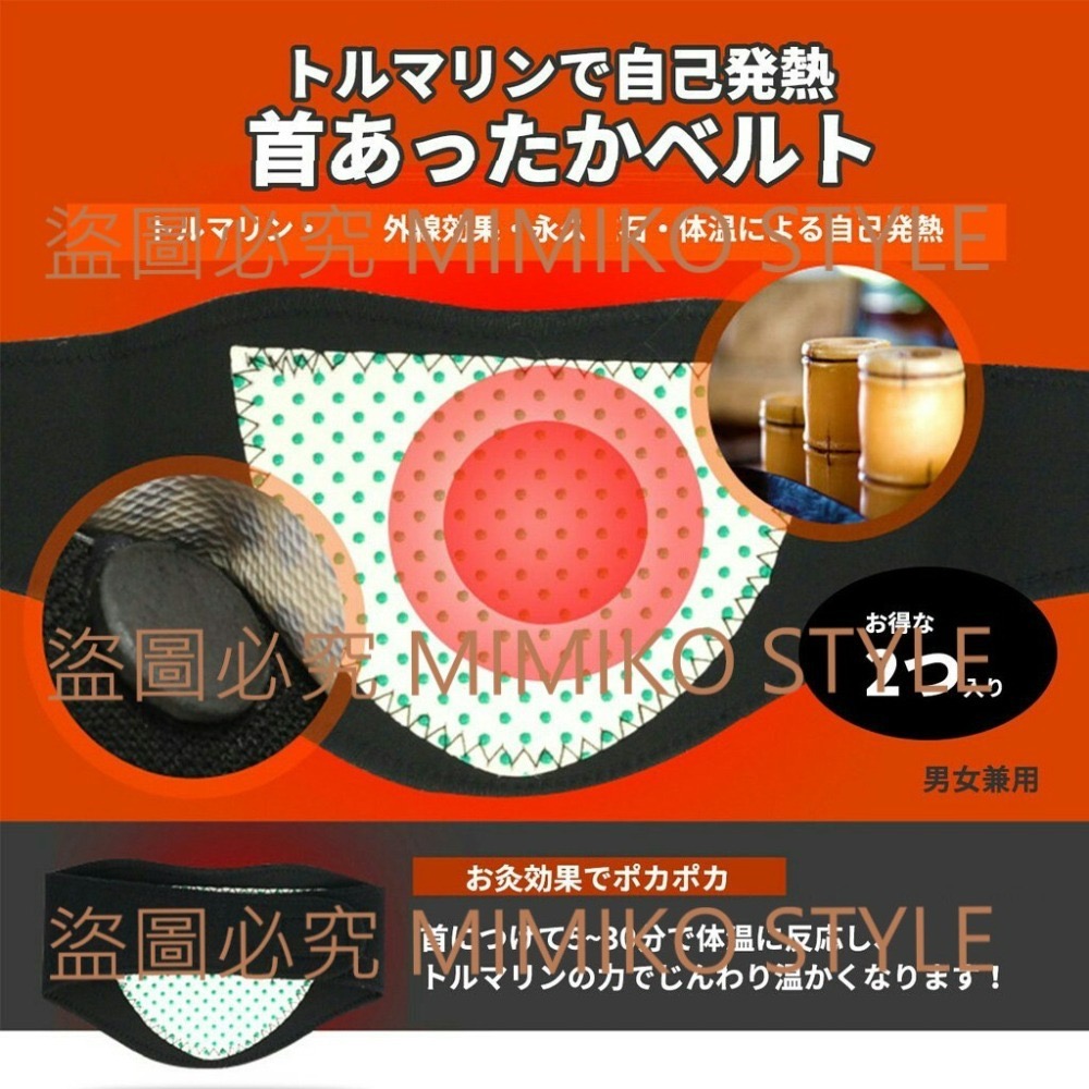 自發熱磁石頸帶 磁石發熱頸帶 磁石發熱-細節圖3