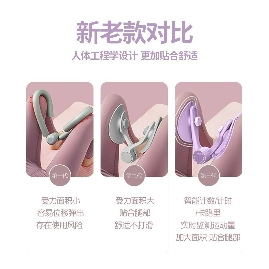 智能計數凱格爾訓練器 盆底肌訓練器 美臀夾 夾腿器 瘦腿器 美腿器 瘦腿神器 提臀器 美臀器 括約肌鍛煉器-細節圖6