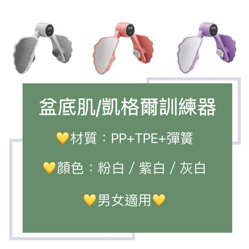 智能計數凱格爾訓練器 盆底肌訓練器 美臀夾 夾腿器 瘦腿器 美腿器 瘦腿神器 提臀器 美臀器 括約肌鍛煉器-細節圖5