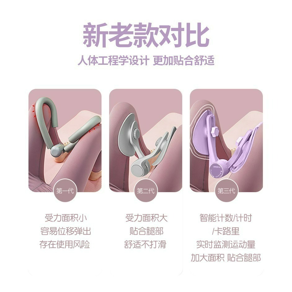 智能計數凱格爾訓練器 盆底肌訓練器 美臀夾 夾腿器 瘦腿器 美腿器 瘦腿神器 提臀器 美臀器 括約肌鍛煉器-細節圖6