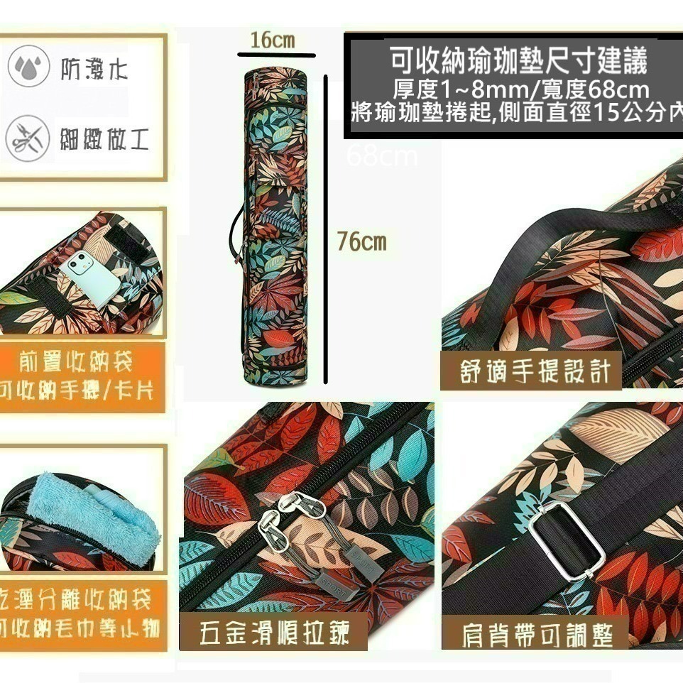瑜珈墊收納袋 瑜珈袋 瑜珈墊背袋 瑜珈收納袋-細節圖3