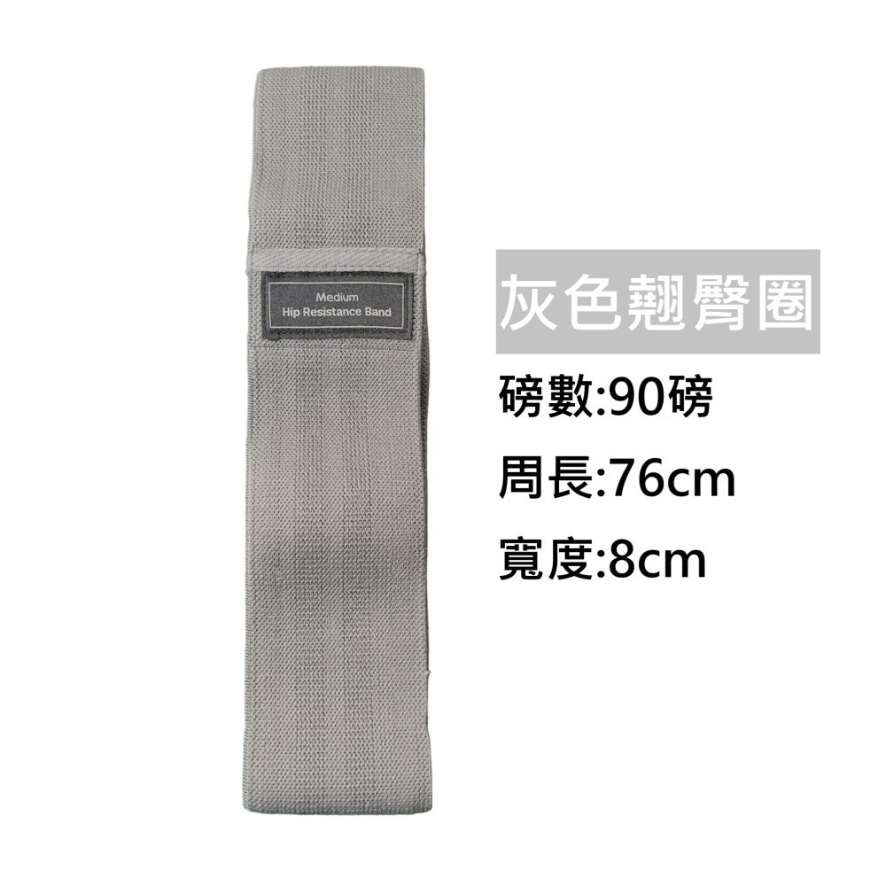 翹臀圈 彈力圈 翹臀帶 深蹲阻力圈 虐臀圈 深蹲阻力帶 防滑翹臀圈-細節圖7