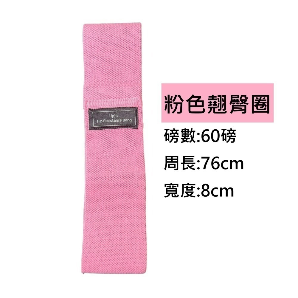 翹臀圈 彈力圈 翹臀帶 深蹲阻力圈 虐臀圈 深蹲阻力帶 防滑翹臀圈-細節圖8