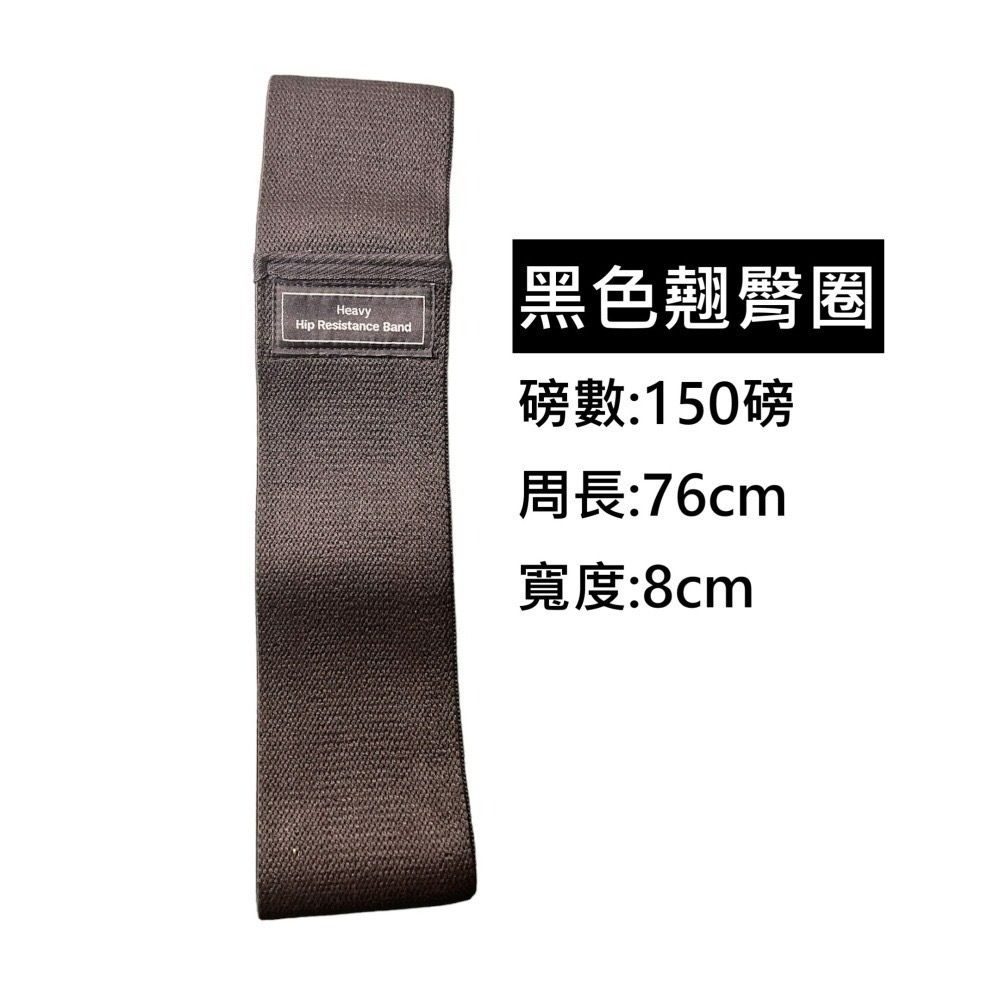 翹臀圈 彈力圈 翹臀帶 深蹲阻力圈 虐臀圈 深蹲阻力帶 防滑翹臀圈-細節圖10