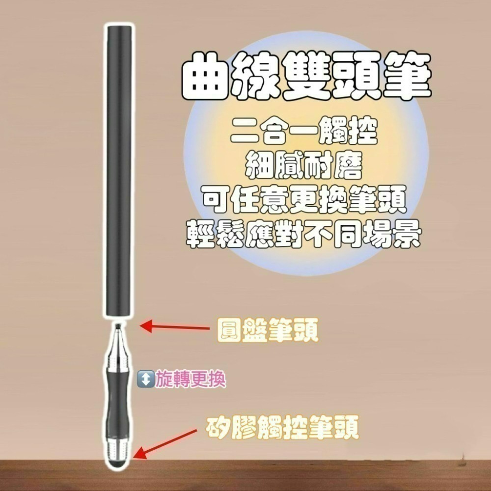 觸控筆 電容筆 懷舊觸控筆 兩用觸控筆 通用觸控筆-細節圖4