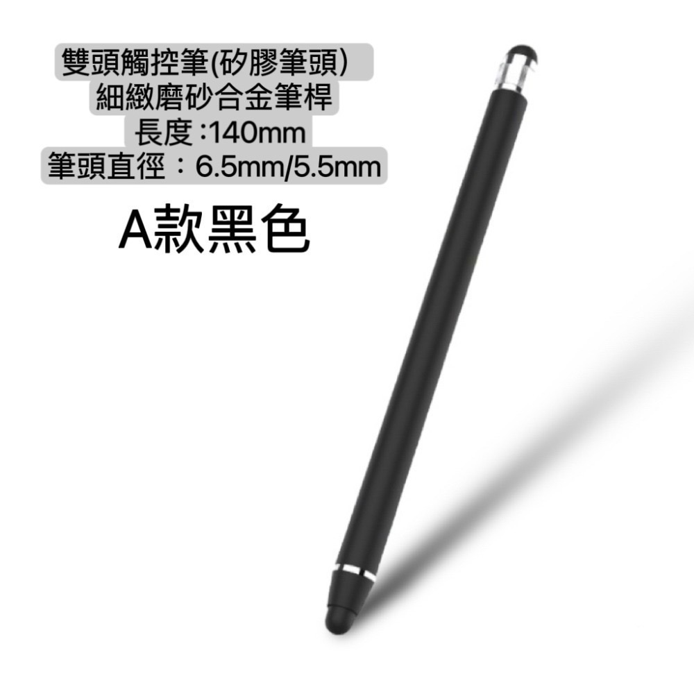 觸控筆 電容筆 懷舊觸控筆 兩用觸控筆 通用觸控筆-規格圖6