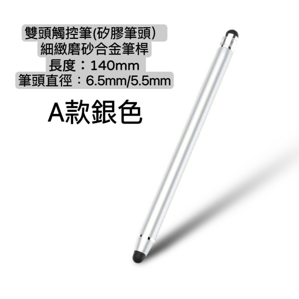 觸控筆 電容筆 懷舊觸控筆 兩用觸控筆 通用觸控筆-規格圖6