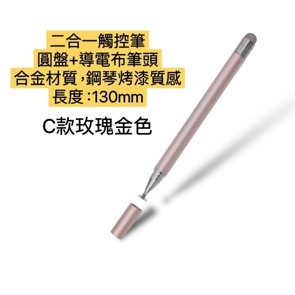 觸控筆 電容筆 懷舊觸控筆 兩用觸控筆 通用觸控筆-規格圖6