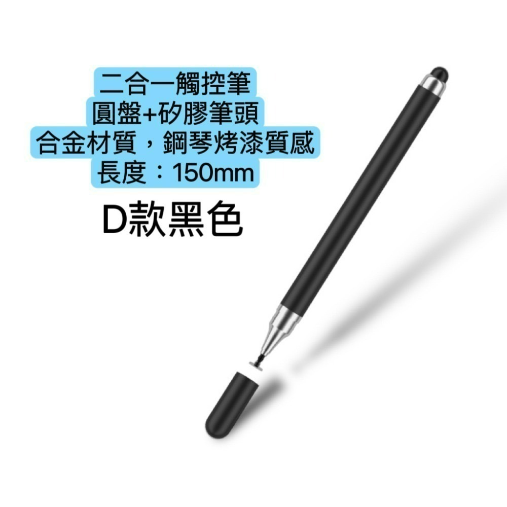 觸控筆 電容筆 懷舊觸控筆 兩用觸控筆 通用觸控筆-規格圖6