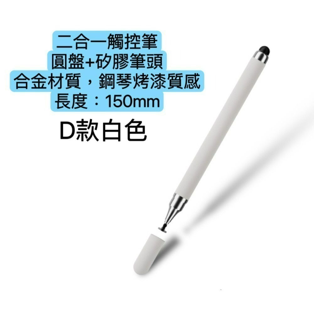 觸控筆 電容筆 懷舊觸控筆 兩用觸控筆 通用觸控筆-規格圖6