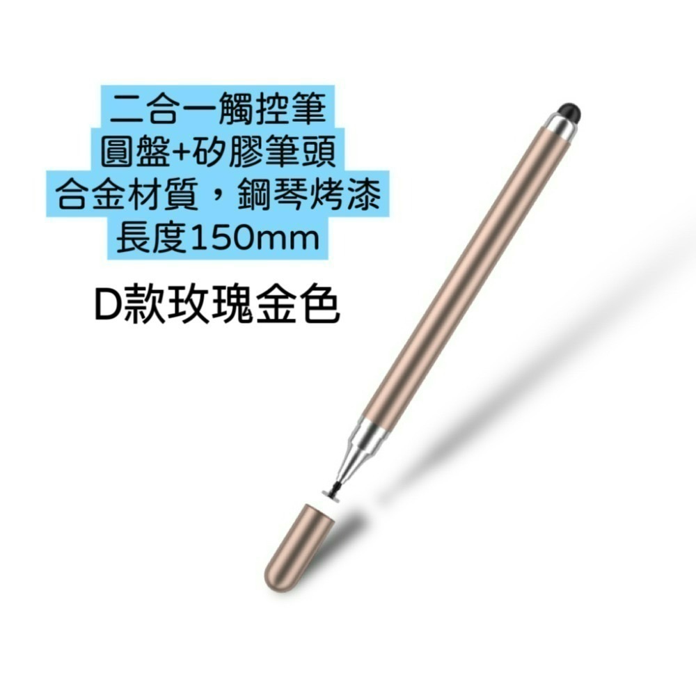 觸控筆 電容筆 懷舊觸控筆 兩用觸控筆 通用觸控筆-規格圖6