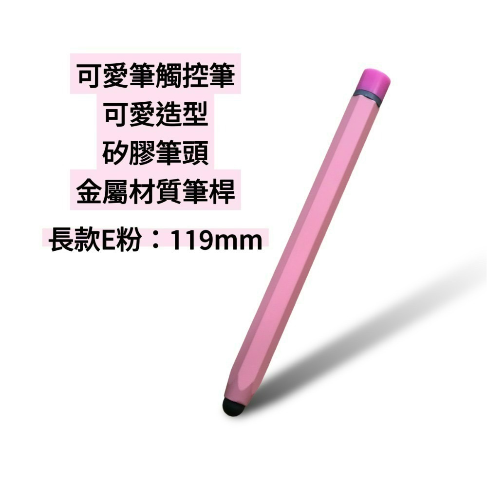觸控筆 電容筆 懷舊觸控筆 兩用觸控筆 通用觸控筆-規格圖6