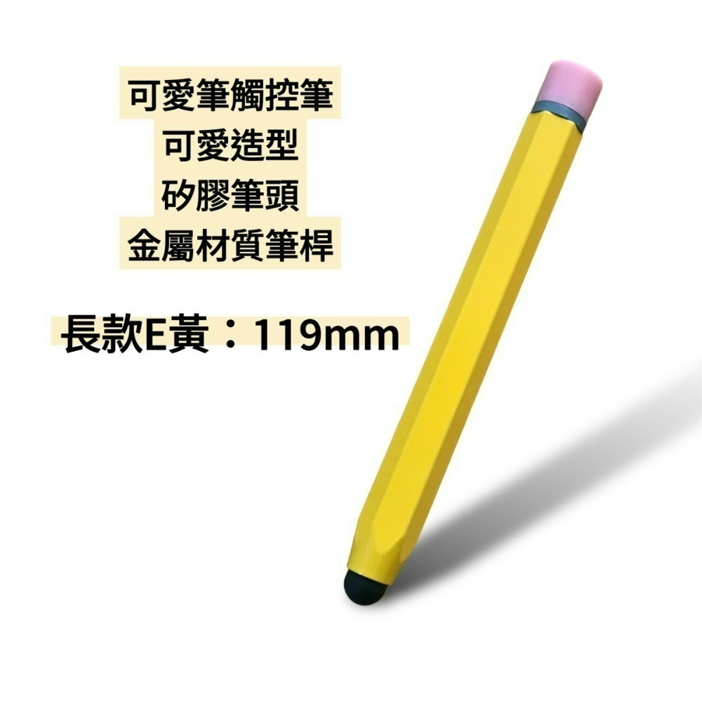 觸控筆 電容筆 懷舊觸控筆 兩用觸控筆 通用觸控筆-規格圖6
