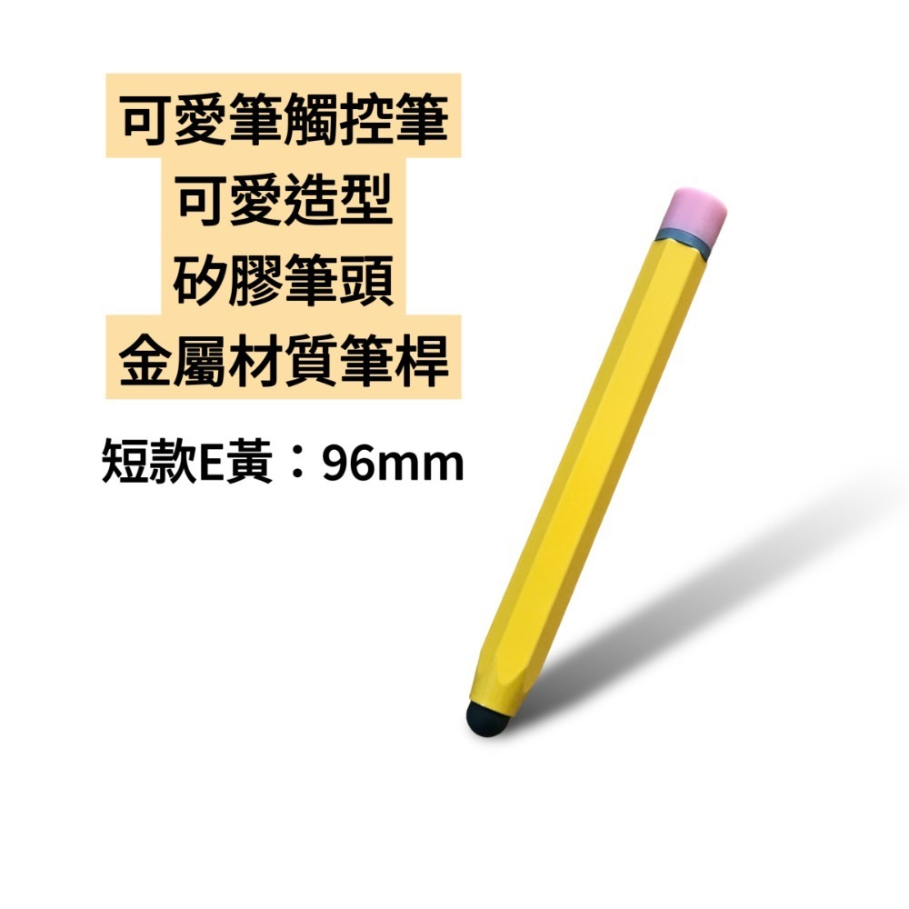 觸控筆 電容筆 懷舊觸控筆 兩用觸控筆 通用觸控筆 觸屏筆 導電布觸控筆 雙頭觸控 繪圖筆 手機觸控筆-規格圖6