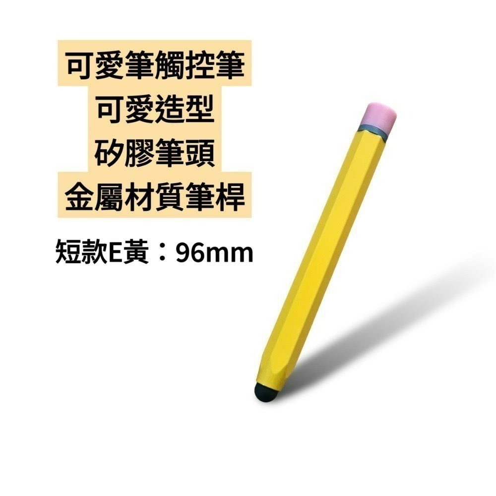 觸控筆 電容筆 懷舊觸控筆 兩用觸控筆 通用觸控筆-規格圖6