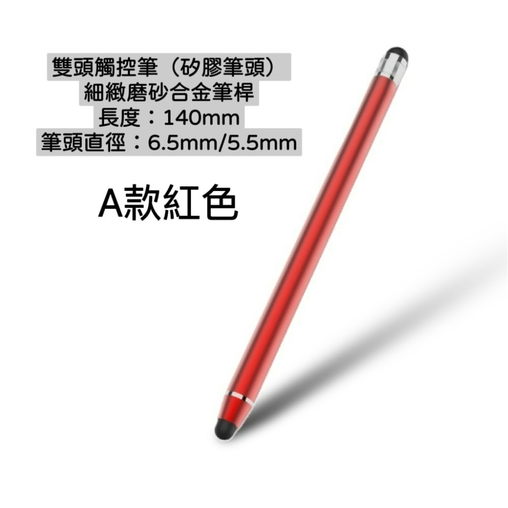 觸控筆 電容筆 懷舊觸控筆 兩用觸控筆 通用觸控筆-規格圖6