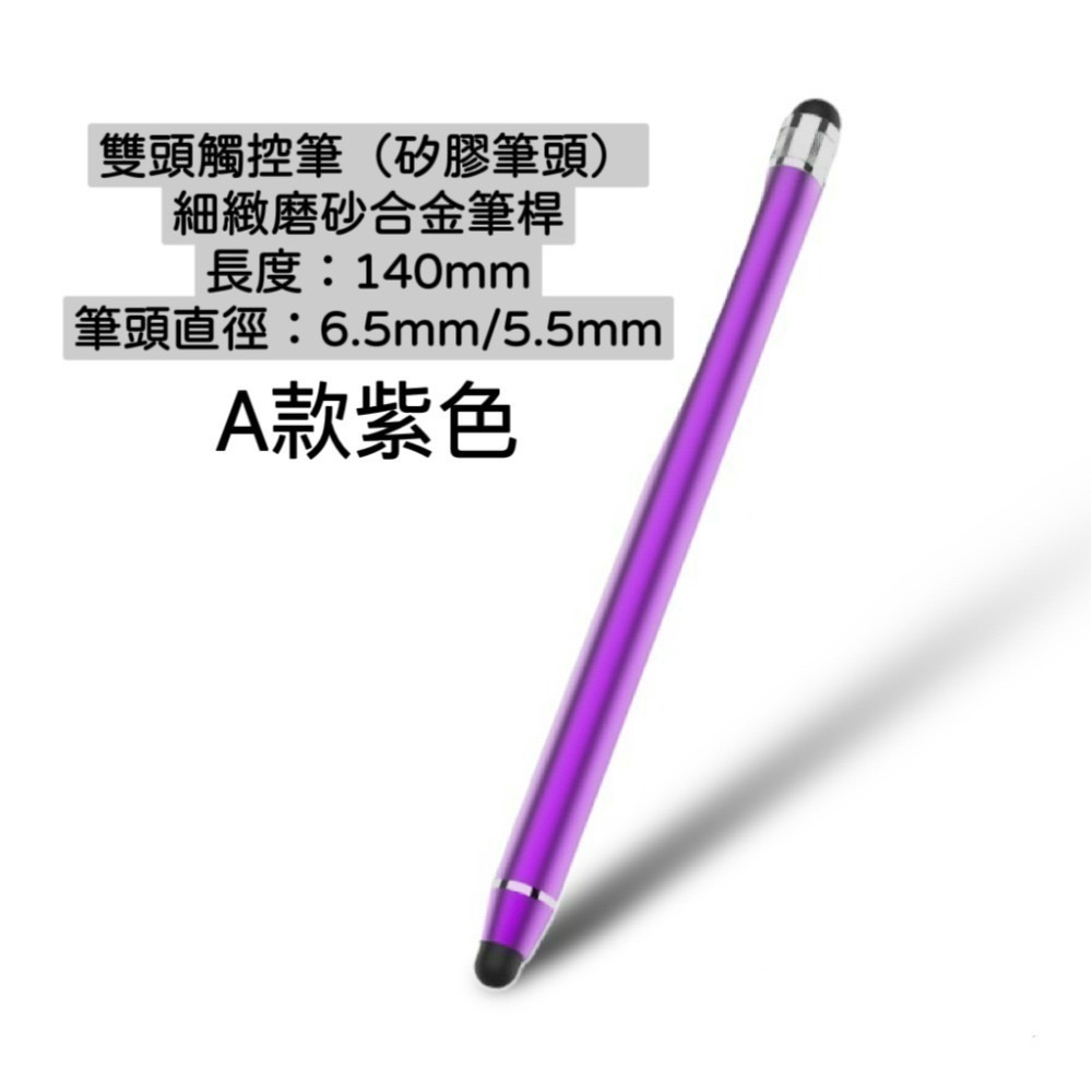 觸控筆 電容筆 懷舊觸控筆 兩用觸控筆 通用觸控筆-規格圖6