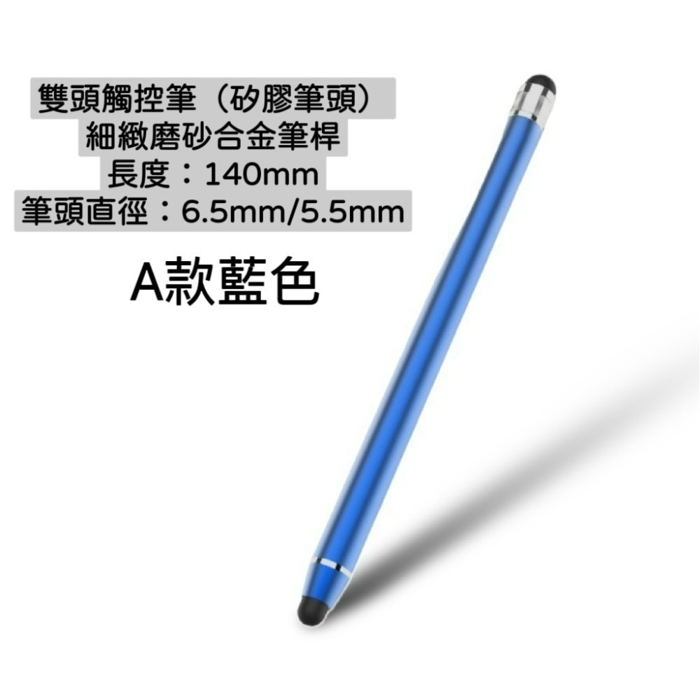觸控筆 電容筆 懷舊觸控筆 兩用觸控筆 通用觸控筆-規格圖6
