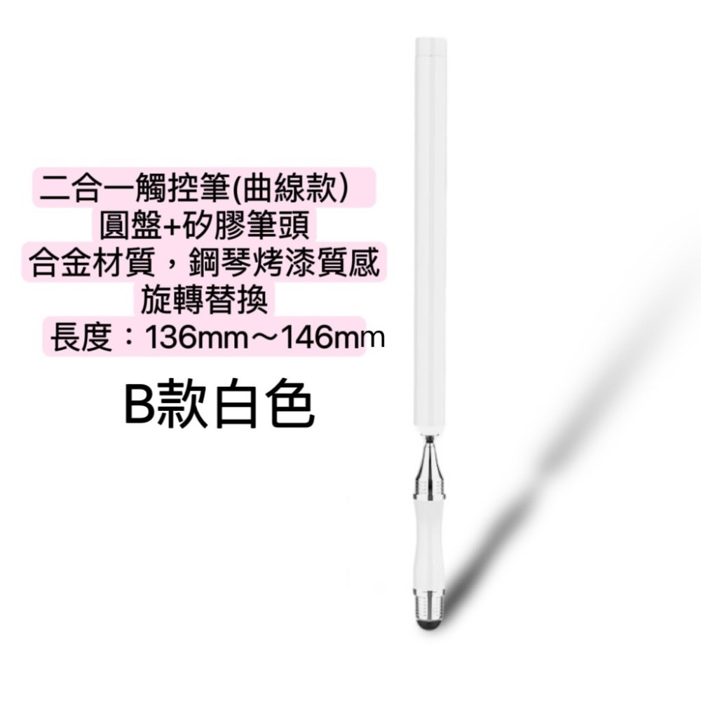 觸控筆 電容筆 懷舊觸控筆 兩用觸控筆 通用觸控筆 觸屏筆 導電布觸控筆 雙頭觸控 繪圖筆 手機觸控筆-規格圖6