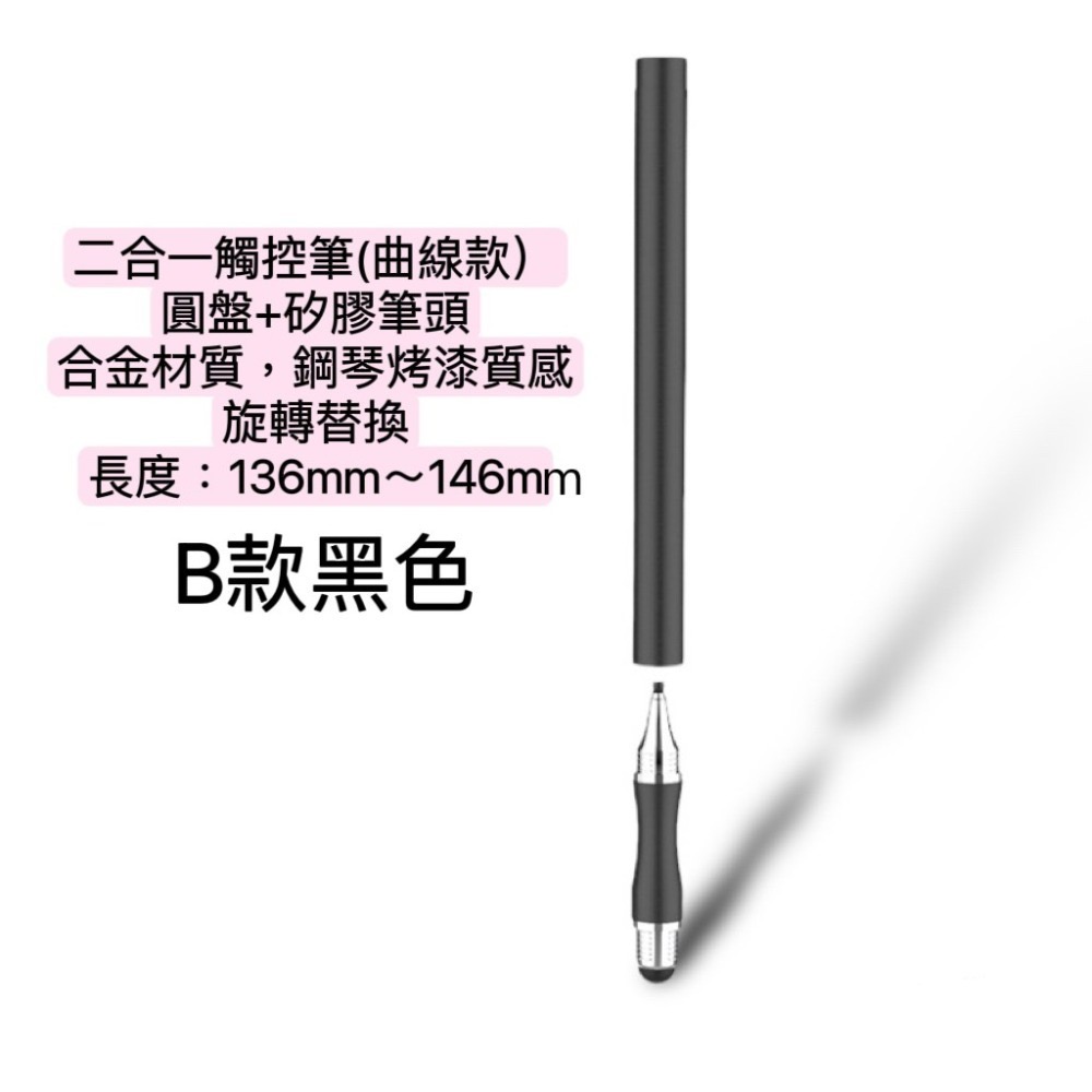 觸控筆 電容筆 懷舊觸控筆 兩用觸控筆 通用觸控筆 觸屏筆 導電布觸控筆 雙頭觸控 繪圖筆 手機觸控筆-規格圖6