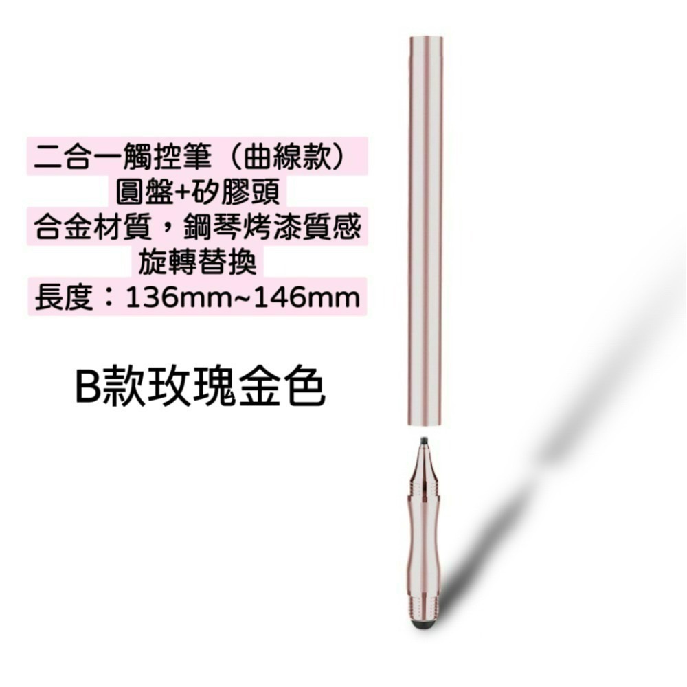 觸控筆 電容筆 懷舊觸控筆 兩用觸控筆 通用觸控筆-規格圖6
