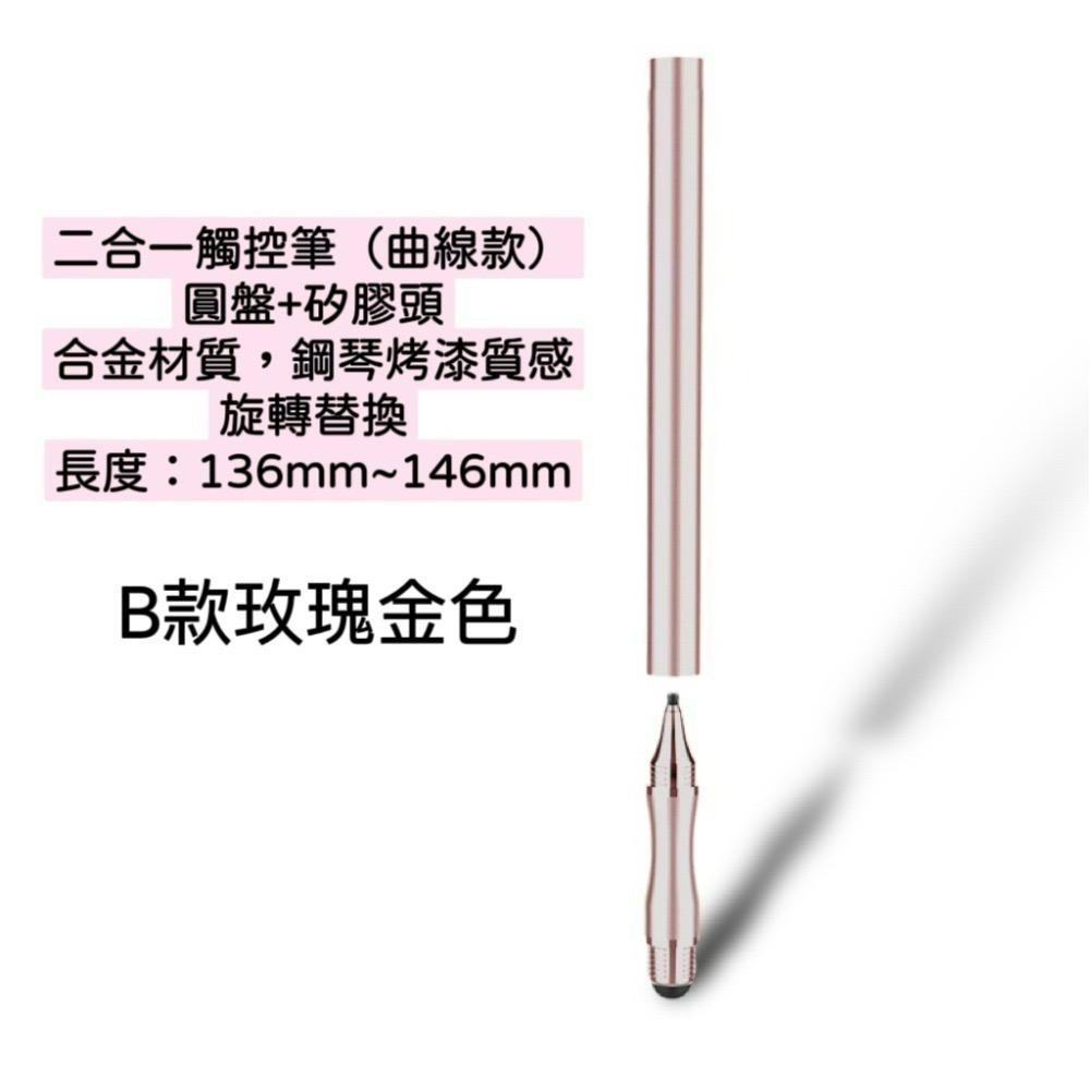 觸控筆 電容筆 懷舊觸控筆 兩用觸控筆 通用觸控筆-規格圖6