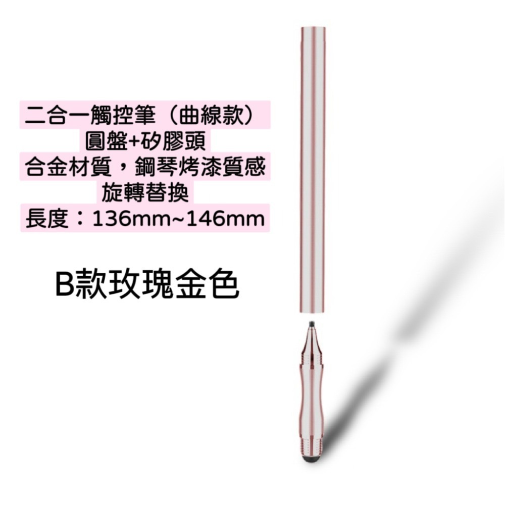 觸控筆 電容筆 懷舊觸控筆 兩用觸控筆 通用觸控筆 觸屏筆 導電布觸控筆 雙頭觸控 繪圖筆 手機觸控筆-規格圖6