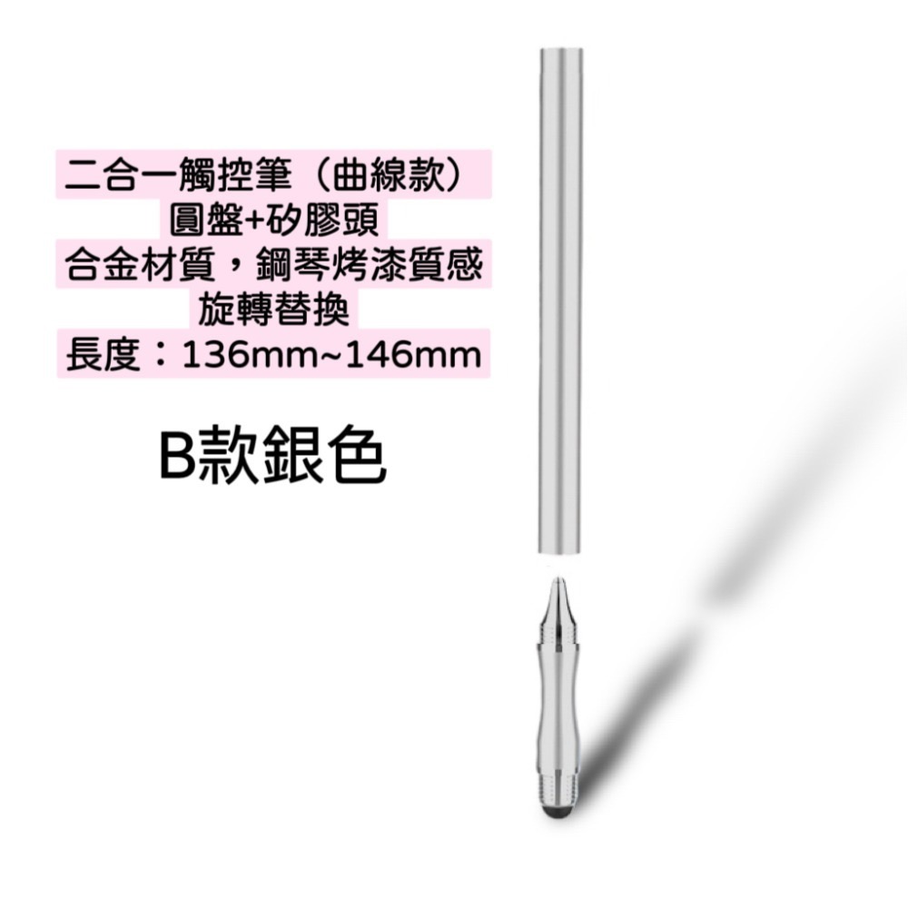 觸控筆 電容筆 懷舊觸控筆 兩用觸控筆 通用觸控筆 觸屏筆 導電布觸控筆 雙頭觸控 繪圖筆 手機觸控筆-規格圖6