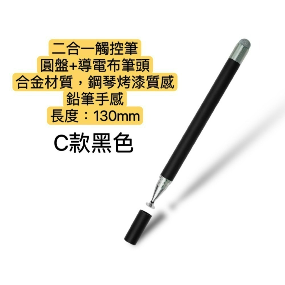 觸控筆 電容筆 懷舊觸控筆 兩用觸控筆 通用觸控筆-規格圖6