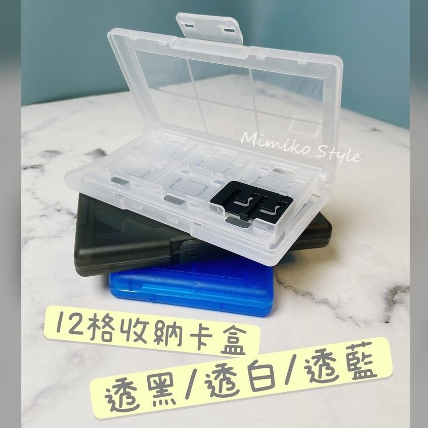 適用 Switch 4/8/12/24入卡帶收納盒 Ns Switch 遊戲卡帶盒-細節圖2