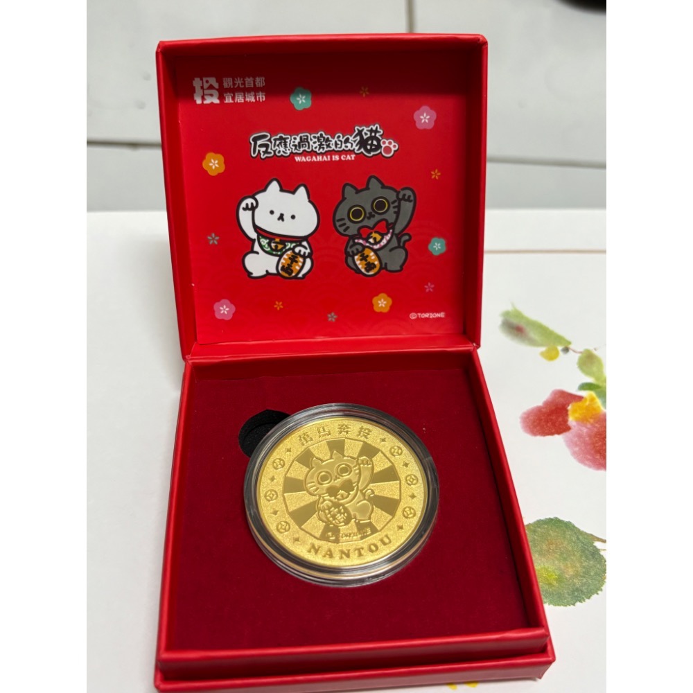 2026南投燈會-紀念幣-反應過激的貓-細節圖2