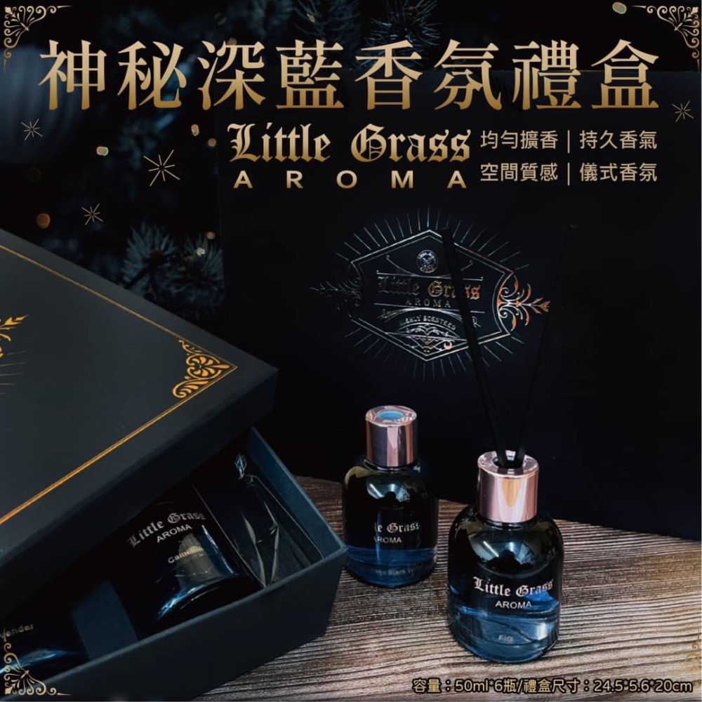 Little Grass 神祕深藍香氛禮盒-細節圖2