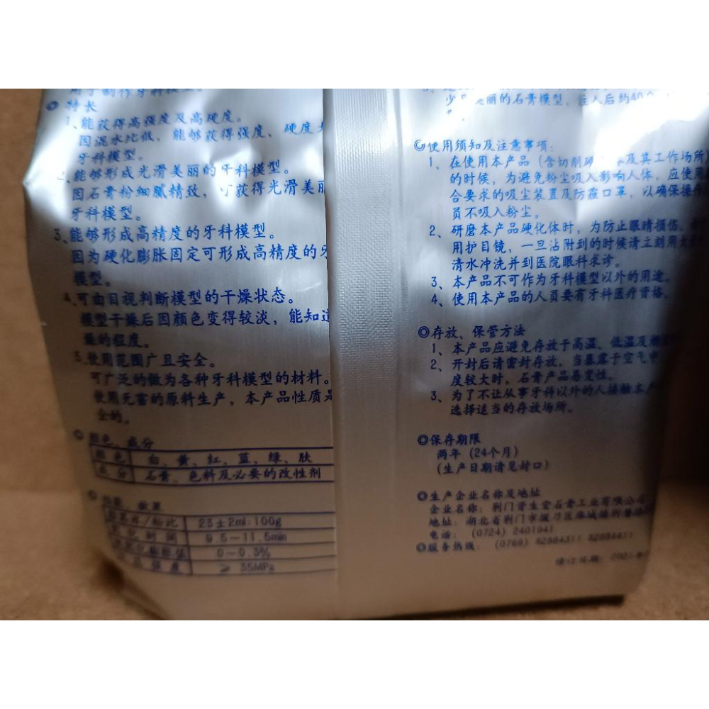 超硬齒科石膏粉-1公斤-資生堂-正勤含稅-細節圖2