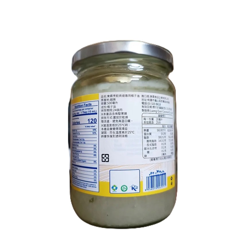 椰子油-精緻-500ml-食品級-有效20250206-細節圖2