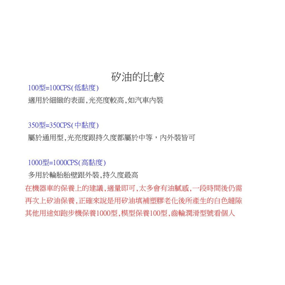 矽油-1000型-5公升-日本-細節圖2