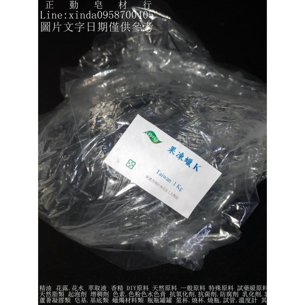 透明果凍蠟-1公斤-韓國-正勤含稅-細節圖2