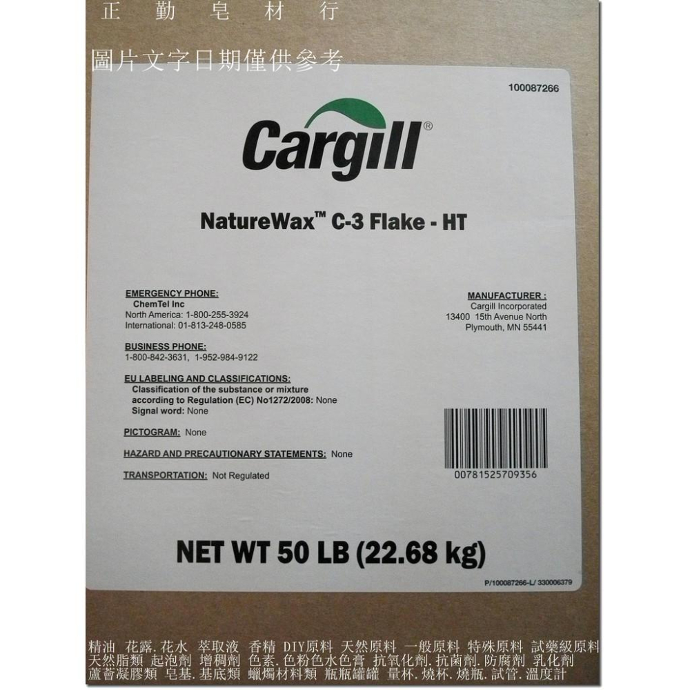 C3大豆蠟-美國-正勤含稅-細節圖3
