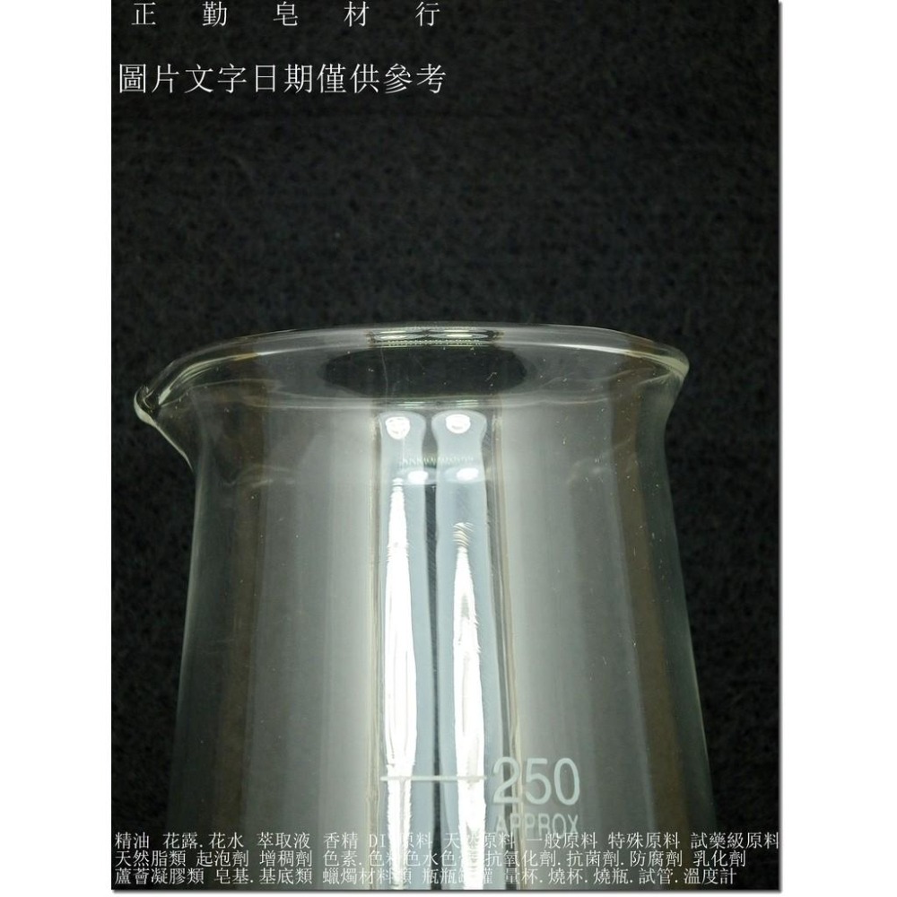 錐型燒杯-具嘴.刻度-250ml-正勤含稅-細節圖2