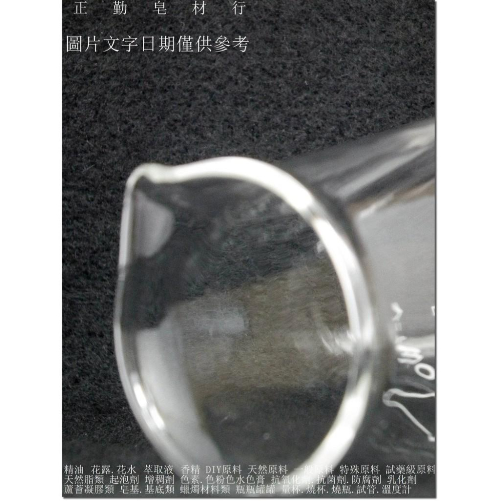 錐型燒杯-具嘴.刻度-125ml-正勤含稅-細節圖2