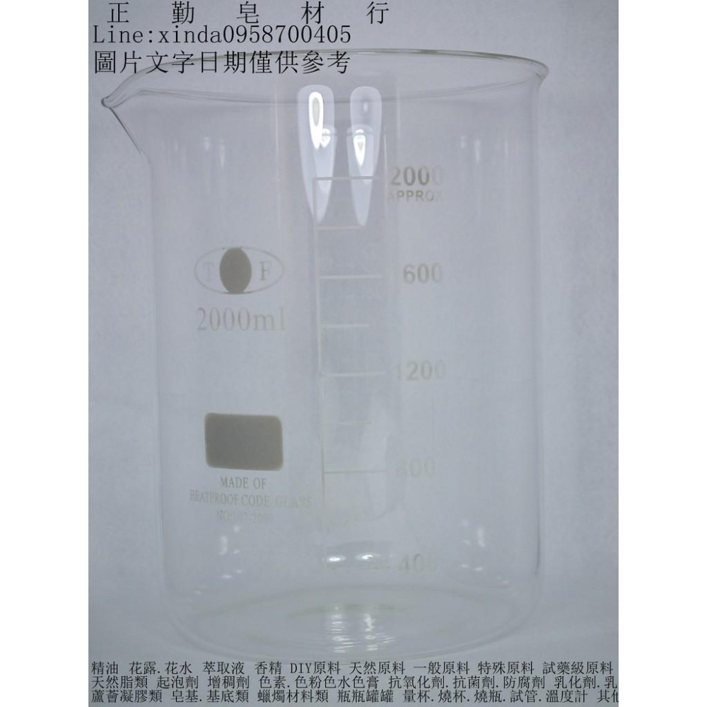 玻璃燒杯-2000ml-台灣-耐強酸強鹼高溫100度-正勤含稅-細節圖2