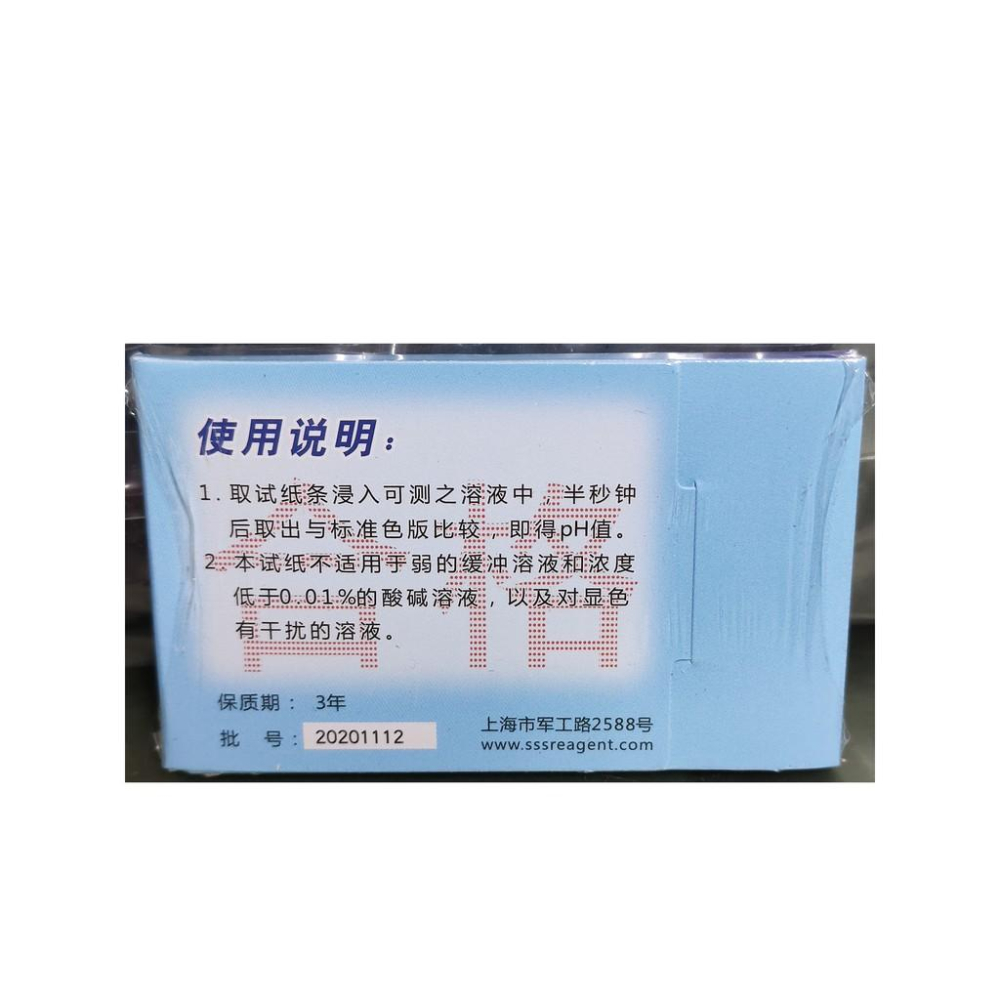廣用試紙-PH1-14-約80張-正勤含稅2300770-細節圖2